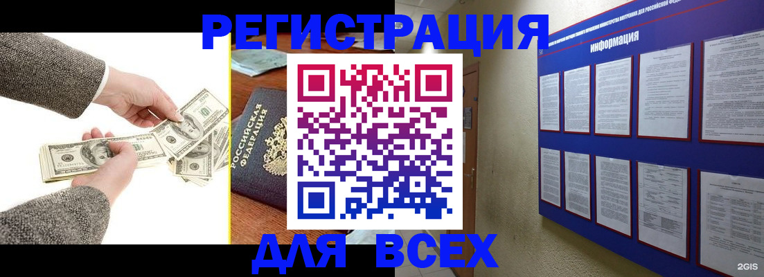 где прописаться в Краснознаменске