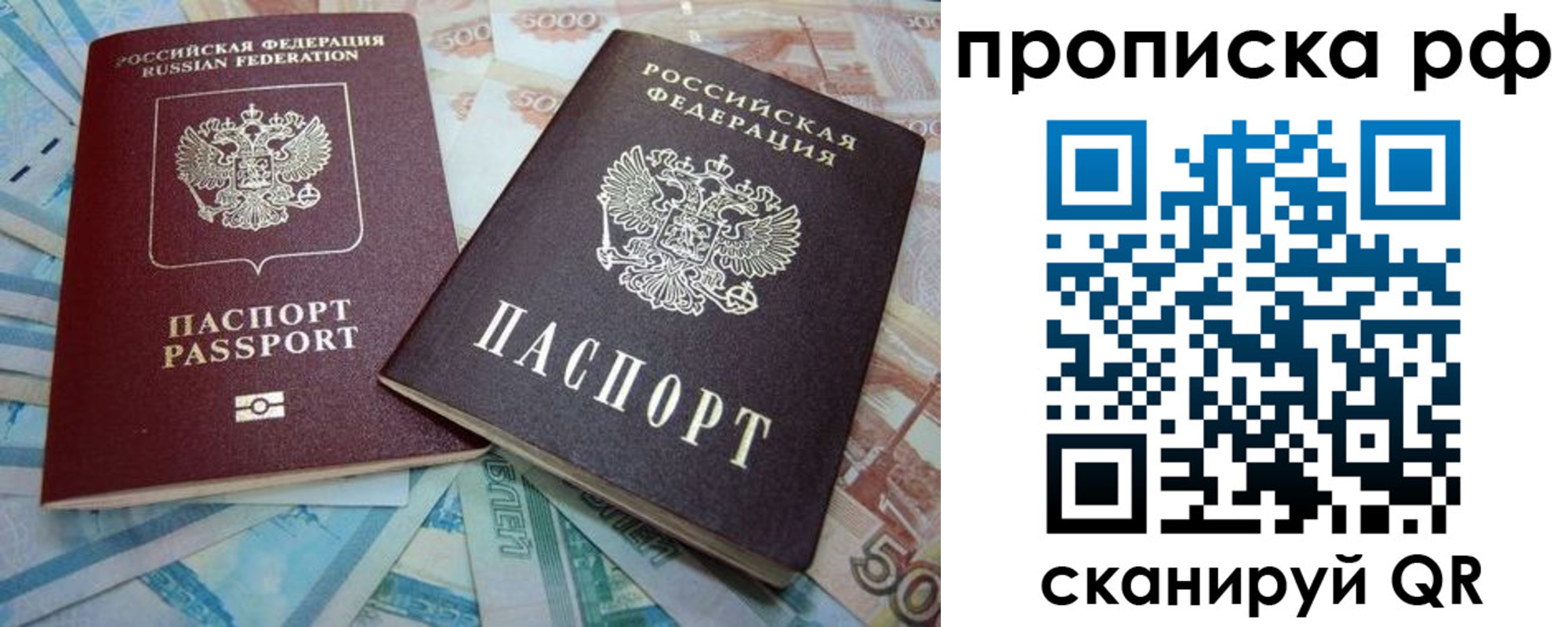прописка ребенка в Краснознаменске