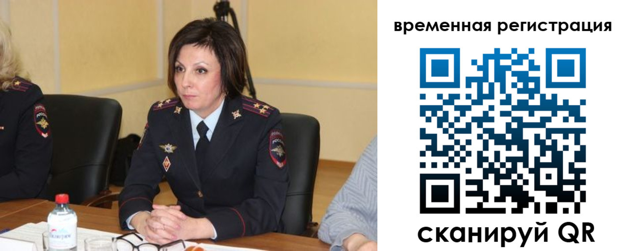 временная регистрация в квартире в Краснознаменске