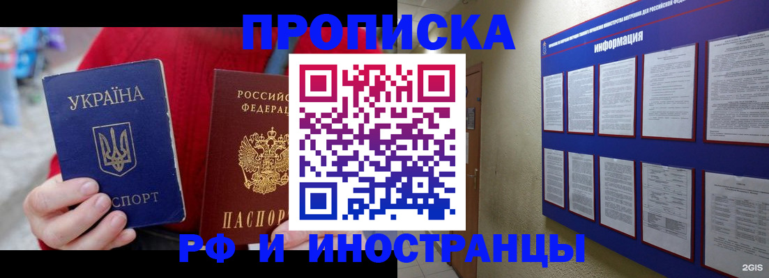 временная регистрация гарантия в Краснознаменске