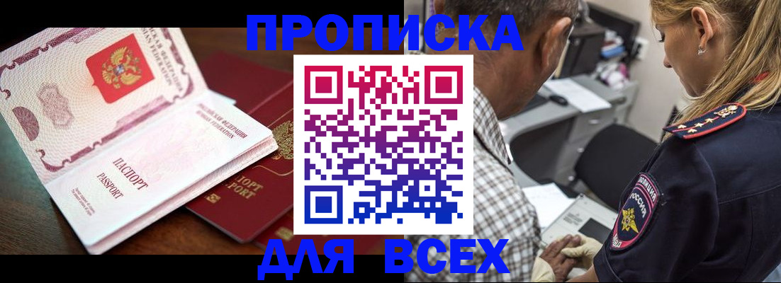 пропишу в квартире в Краснознаменске