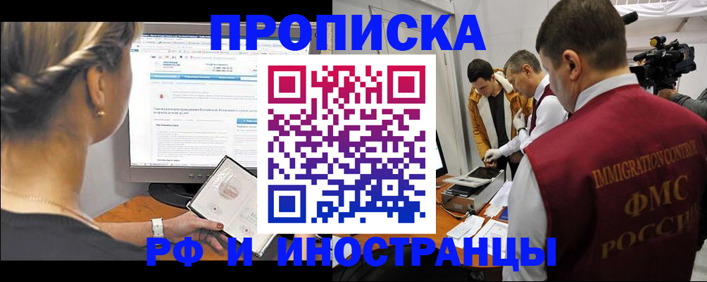 временная регистрация госуслуги в Краснознаменске