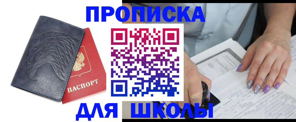 временная регистрация поиск в Краснознаменске