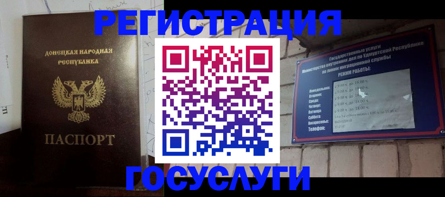 прописка 2025 в Краснознаменске