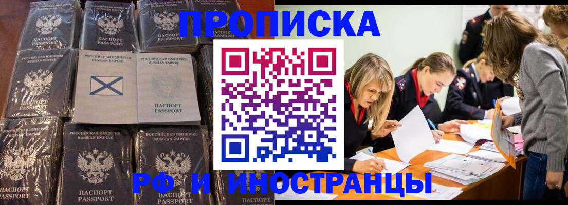 временная регистрация 2025 в Краснознаменске